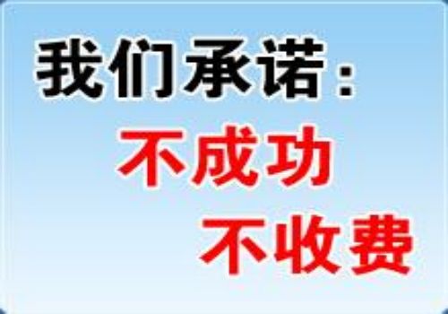 北京讨债追债公司：﻿债权人债务人混同的法律规定是什么