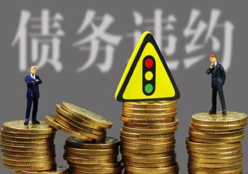 北京催债：私人债务被起诉不应诉怎么办