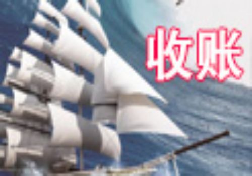 北京收账公司：抵押权期限可以中断么
